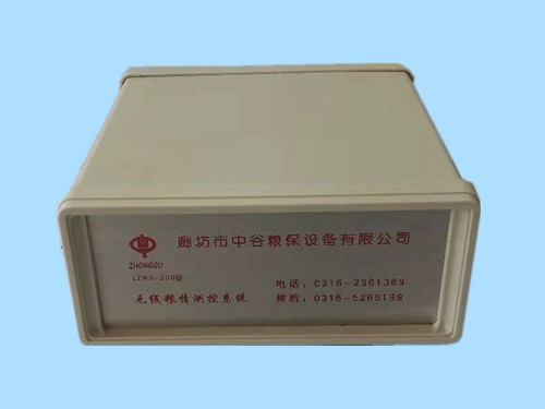 糧情檢測：火電測溫主機(jī)